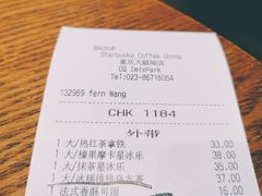 账单-星巴克臻选(重庆大融城店)