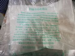 -护国寺小吃(地安门店)