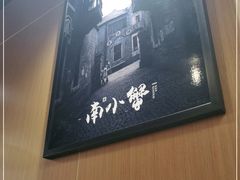 -南小蟹手工點心(三里屯店)