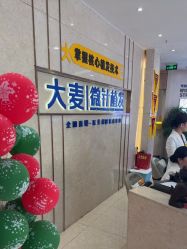 点击看大图 -大麦微针植发全国连锁