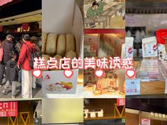 -矮子馅饼(大成路店)