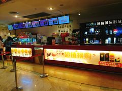 -博纳国际影城(皇庭店)