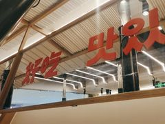 -韩悦牛排烤肉无限续(宝能中心店)