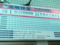 -天河客运站(地铁站)