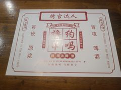 -烤官达人·徐州鲜羊肉串(江宁店)