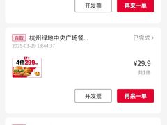 -肯德基(杭州浦沿店)