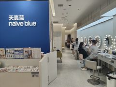 -天真蓝照相馆(杭州滨江宝龙店)