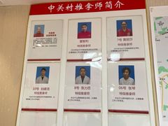 -宜华康盲人按摩(中关村店)