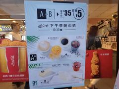 -麦当劳(成都时代奥特莱斯店)