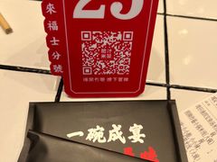 -肥汁米蘭香港米线(长宁来福士店)