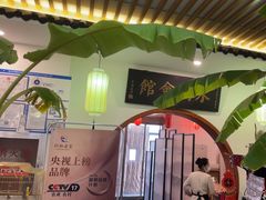 -潇湘·永州会馆(百子湾店)