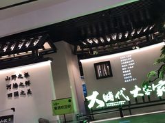 -客语客家菜(佳兆业广场店)