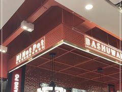 -巴蜀王婆大虾(南锣鼓巷店)