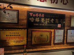 -可口香·非遗老号烧烤(南岗直营店)
