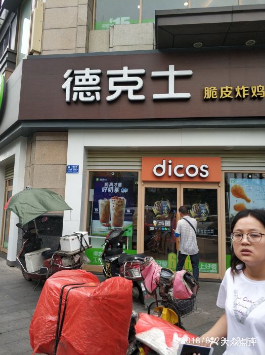 德克士(金牛万达广场店)图片 - 第21张