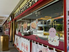 -三禾寿司(君尚店)