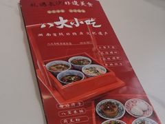 -火宫殿·小吃王国(坡子街店)