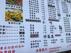 -苏城街面馆(潞城店)