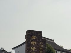 -缥缈峰景区
