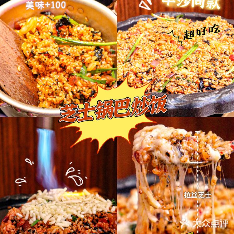 一道菜俘获你的芳心，论好吃还是牛周周·韩国烤肉的特色综合烤牛肠拼盘、无限续海带汤好吃