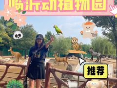 -临沂动植物园