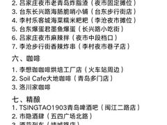 -即墨老公社·海肠捞饭大王(古城店)