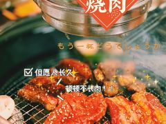 -竹涟烧肉(太古里店)