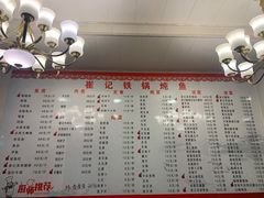 -崔记生活·铁锅炖鱼粘卷子(总店)