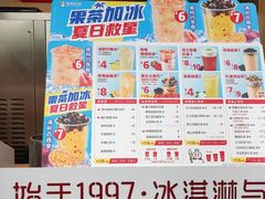 -蜜雪冰城(浙江大学店)