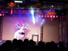 -盖碗儿梨园·变脸吐火·川剧(天府广场店)