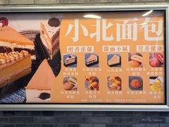 -北大家园食堂