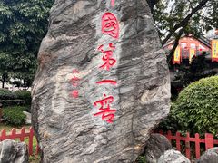 -泸州老窖景区