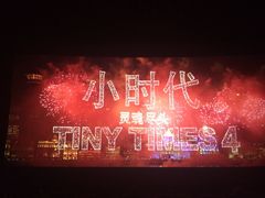 iphone_upload_pic-万达影城(南宁印象城IMAX店)