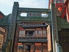-厦门鸿山寺