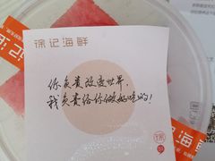 -徐记海鲜(汉城湖|太奥店)