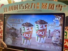 -DQ·蛋糕·冰淇淋(河东万达店)