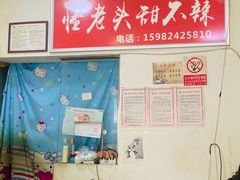 -怪老头甜不辣(抚琴小区店)