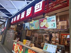 -港师傅·菠萝包(北京超极合生汇店)