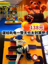 -天空之城家庭互动游乐场