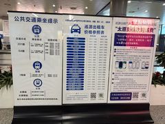 -太原武宿国际机场
