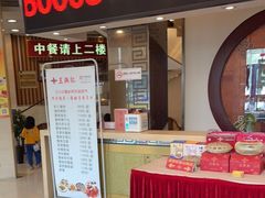 -王興記(中山路店)