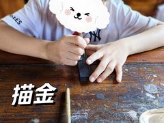 -老胡开文墨厂