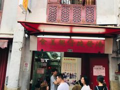 门面-添發碗仔翅美食