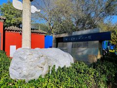 -北京石刻艺术博物馆(五塔寺)