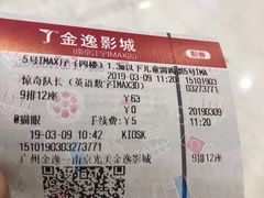 -金逸影城(光美江宁IMAX店)