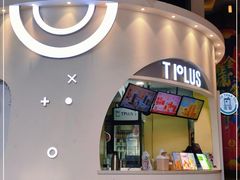 门面-TPLUS茶家(上海商城南京西路店)