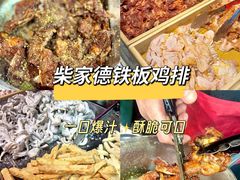 -大学城夜市