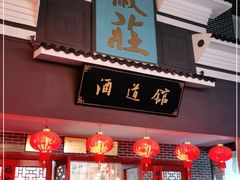 门面-四季春(美食街店)