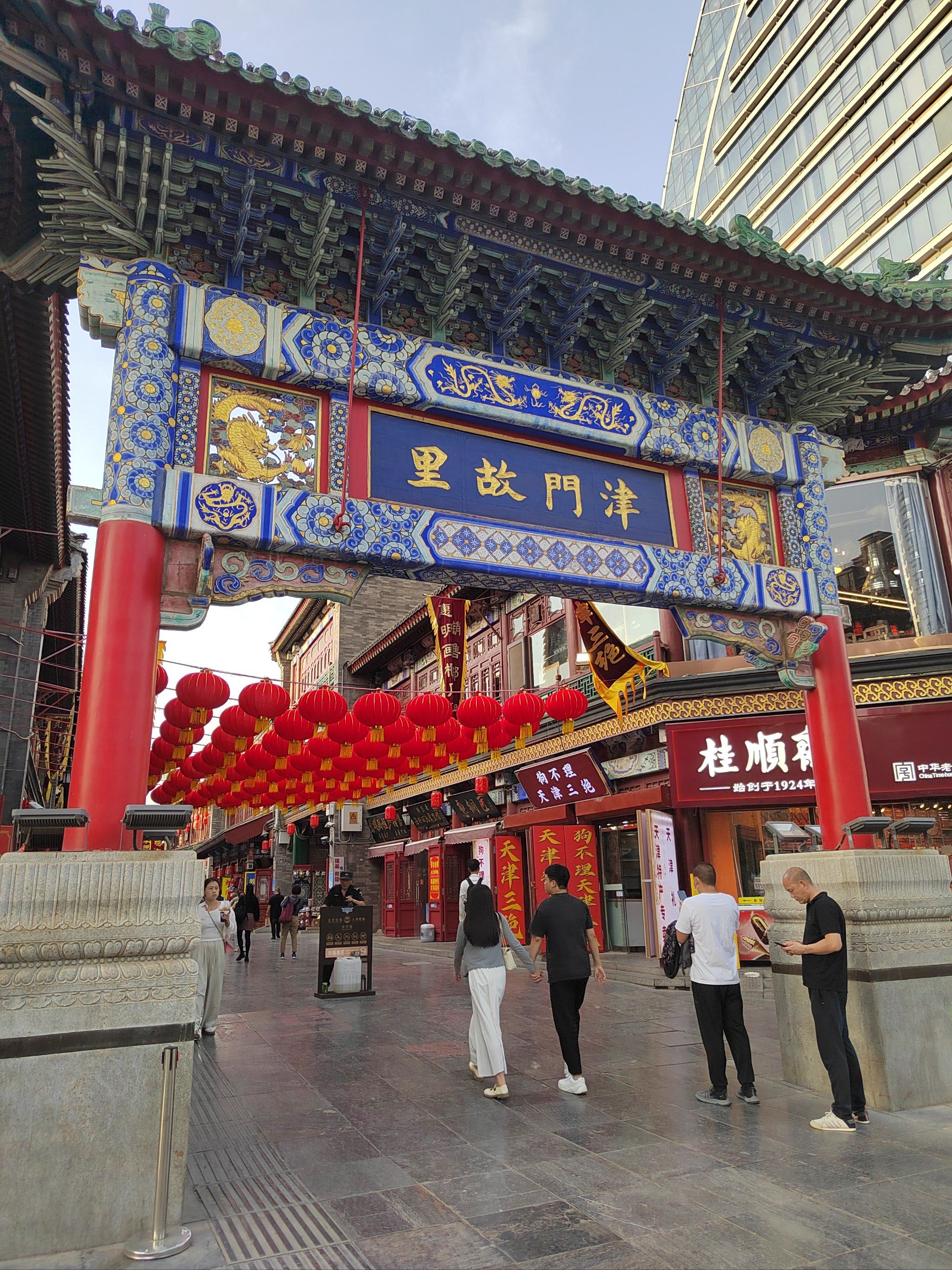 津门故里,天津古文化街旅游区,特色美食商业街,煎饼果子,狗不理,张豆