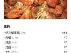 -谢蟹浓·肉蟹煲(新奥店)